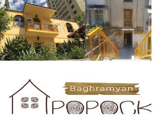 Отели типа «постель и завтрак» Popock Baghramyan Ереван-1